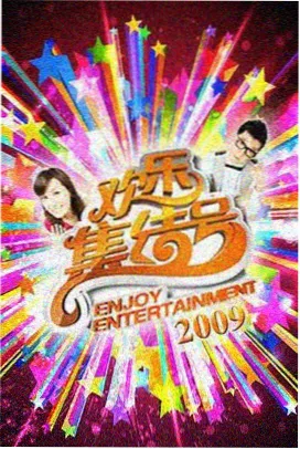 厨房里的哲学家美食访谈综艺海报