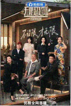 手艺人纪实人文综艺海报